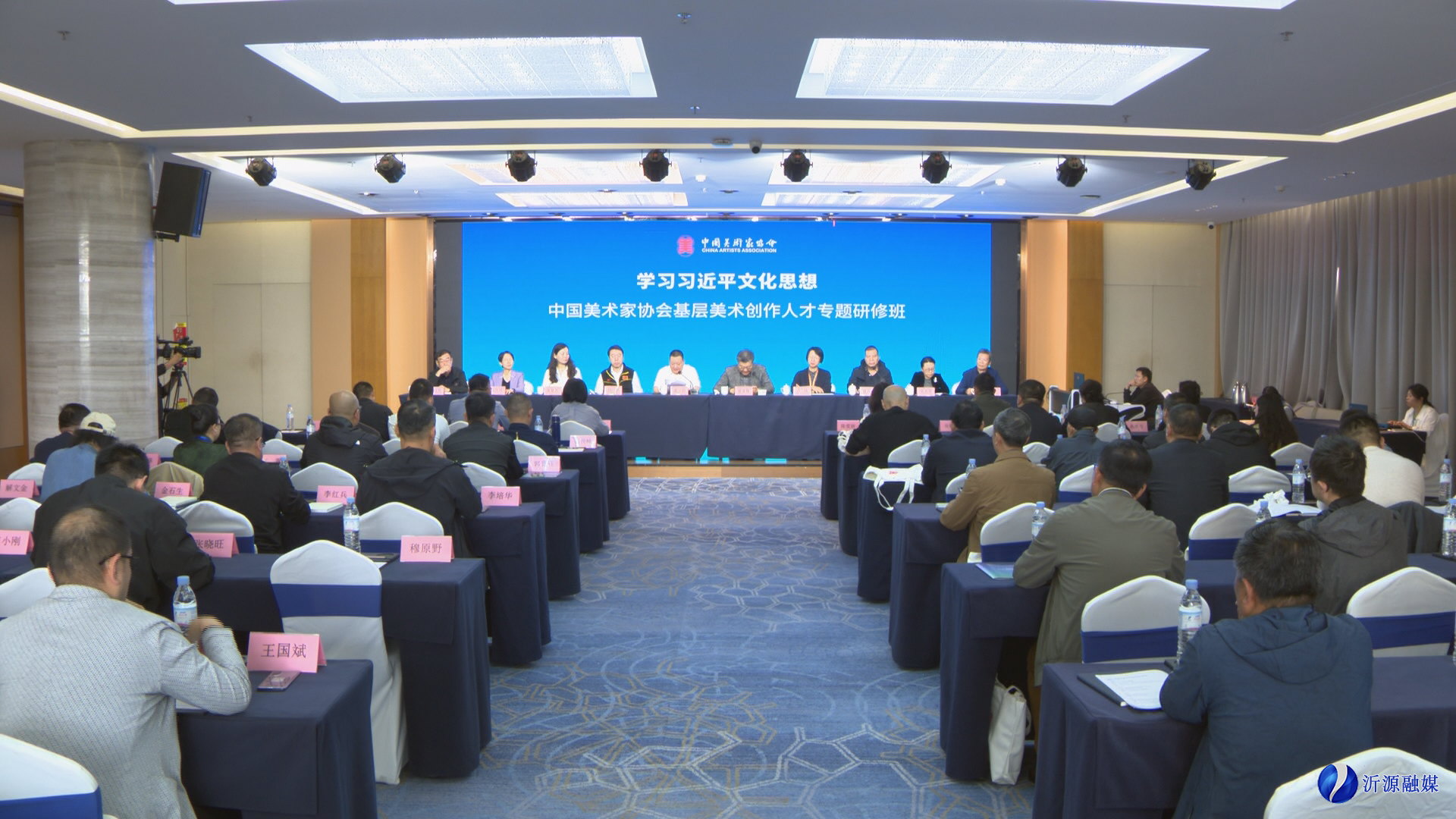 學習習近平文化思想中國美術家協會基層美術創作人才專題研修班開班儀式舉行